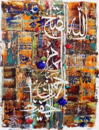 M. A. Bukhari, Names of ALLAH, 18 x 24 Inch, Oil on Canvas, Calligraphy Painting, AC-MAB-100